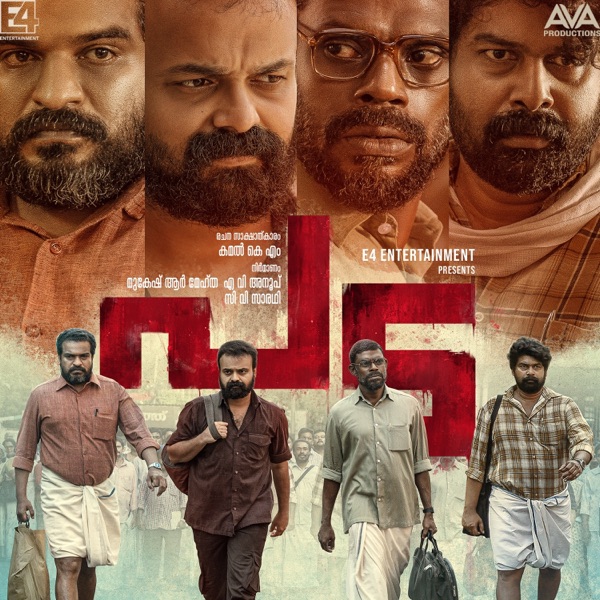 Pada (Original Motion Picture Soundtrack) - Single