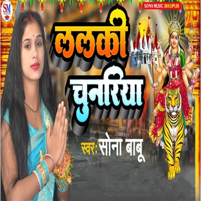 Lalki Chunariya - Single