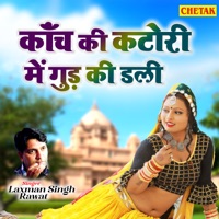 Kanch Ki Katori Me Gud Ki Dali - Single - Laxman Singh Rawat
