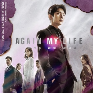 Again my life, Pt. 4 (Original Television Soundtrack) - Single
