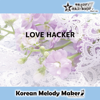LOVE HACKER (K-POP Polyphonic Short Version) - Korean Melody Maker