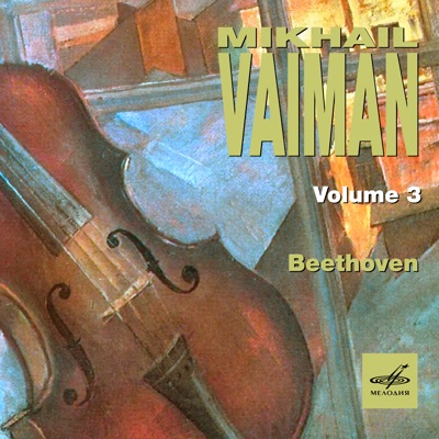 Mikhail Vaiman: Selected Recordings, Vol. 3