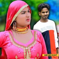 Jaro Gadi Leke Ni (feat. Javed Akhtar Alwar) - EP - Sahin Khan Mewati