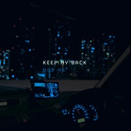 Keep My Back Juche