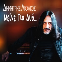 Meine gia dio - Single - Dimitris Liolios