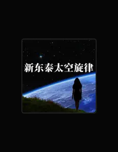 Listen to DJ波仔, watch music videos, read bio, see tour dates & more!