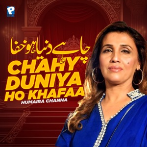 Chahy Duniya Ho Khafaa