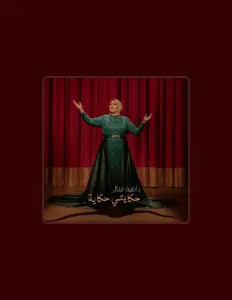 Listen to Radia Manal, watch music videos, read bio, see tour dates & more!