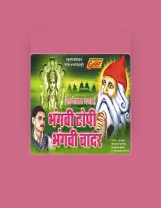 Listen to Bharmal Chokharam Gaya, watch music videos, read bio, see tour dates & more!