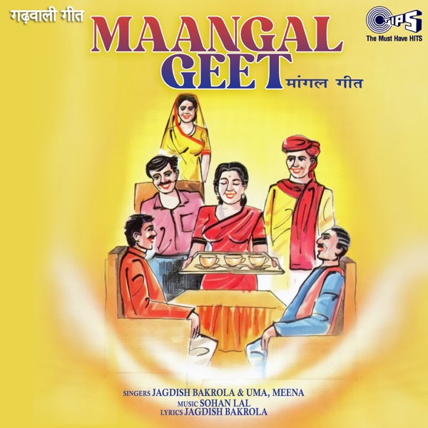 Maangal Geet