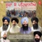 Soora So Pehchaniyai (Version 2) - Bhai Pinderpal Singh lyrics