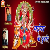 Maiya Ke Duware - Single - Pankaj Roy