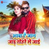 Awa Ae Jaan Jaad Tohre Se Jai - Single