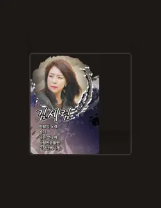 Dengarkan 김세림, tonton video musik, baca bio, lihat tanggal tur & lainnya!