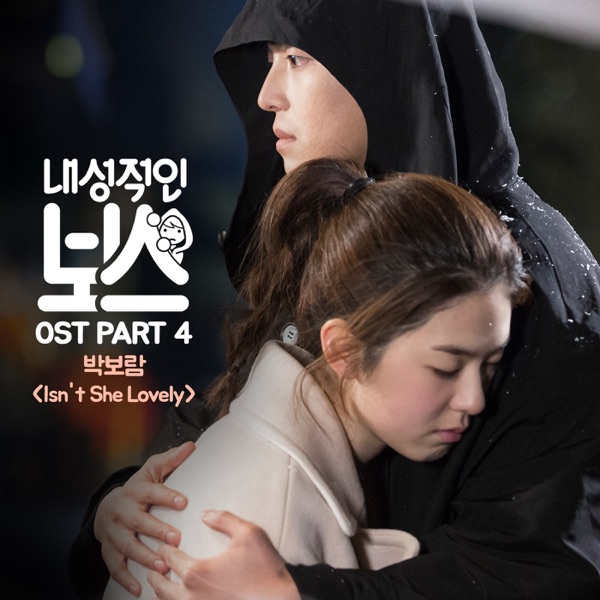 Introverted Boss (Original Television Soundtrack), Pt. 4 - Single