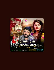 Listen to Gaman Santhal, watch music videos, read bio, see tour dates & more!
