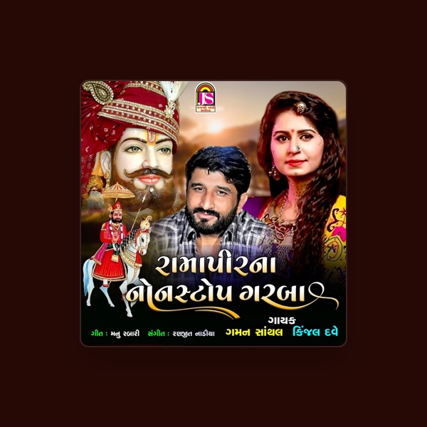 Gaman Santhal's avatar