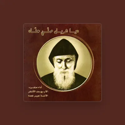 Listen to Father Nehme Nehme, watch music videos, read bio, see tour dates & more!