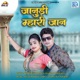 Janudi Mhari Jaan Single