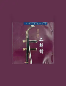 Hör dir 陈雄华 an, schau dir Musikvideos an, lies die Biografie, finde Tourdaten und mehr!