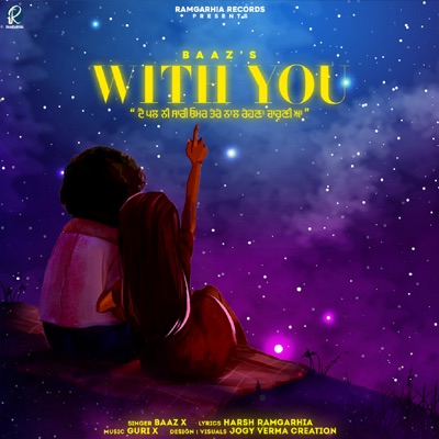 With You - Single