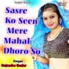 Sasre Ko Seen Mere Mahal Dhoro So - Single