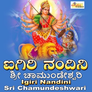 Igiri Nandini Sri Chamundeshwari - EP