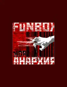 FuNBOXを聴いたり、ミュージックビデオを鑑賞したり、経歴やツアー日程などを確認したりしましょう！