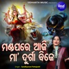 Mandapare Aji Maa Durga Bije - Single