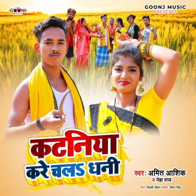 Kataniya Kre Chale Dhani - Single