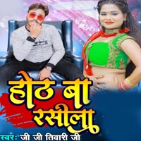 Oth Ba Rasila - Single - Ji Ji Tiwari Ji