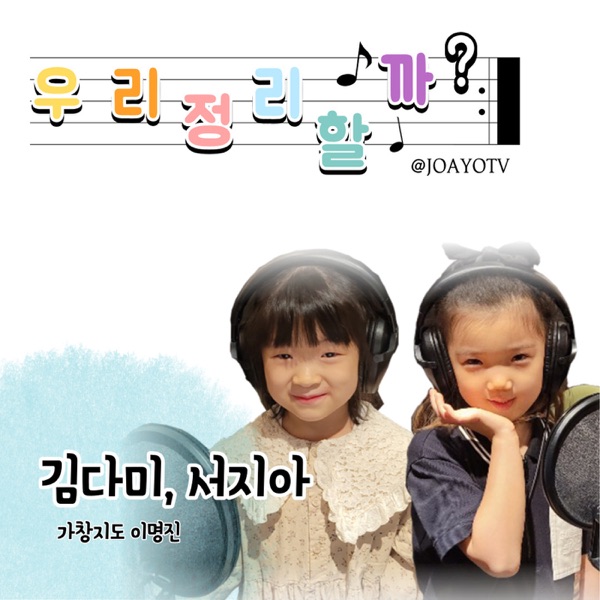 3월을 기대해, Pt. 5 - Single