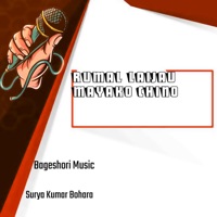 Rumal Laijau Mayako Chino - Single - Surya Kumar Bohara, Sagar Birahi & Kanchan Adhikari