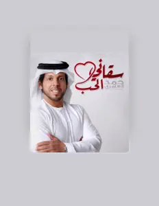 Listen to Hamad Al Ameri, watch music videos, read bio, see tour dates & more!