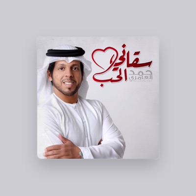 Listen to Hamad Al Ameri, watch music videos, read bio, see tour dates & more!