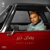 يمكن خير - Single