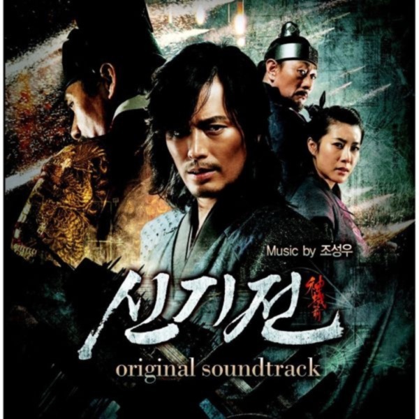 The Divine Weapon (Original Motion Picture Soundtrack)