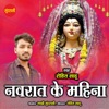 Navrat Ke Mahina - Single