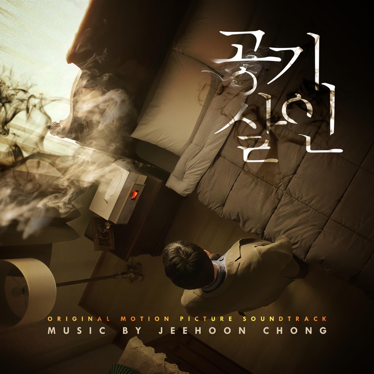 Jeehoon Chong, Sohye Jo – Toxic OST