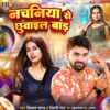 Nachaniya Se Chhuvail Bada - Single