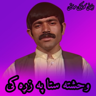 Abdullah Muqari - Wahshata Sta Pa Zrha Ki Sa Pata Di