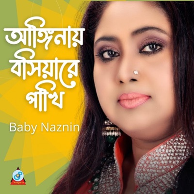 Song - Anginay Boshiyare Pakhi - Baby Naznin