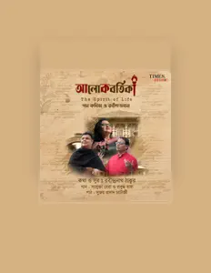 Prabuddha Raha सुनें, म्यूज़िक वीडियो देखें, बायो पढ़ें, दौरे की तारीखें और बहुत कुछ देखें!