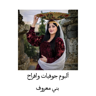 swaida music - مفيد طحطح راكب عالعبية