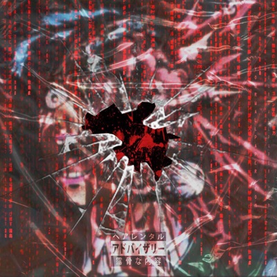 SPLAT! (feat. Ajin.) - Single