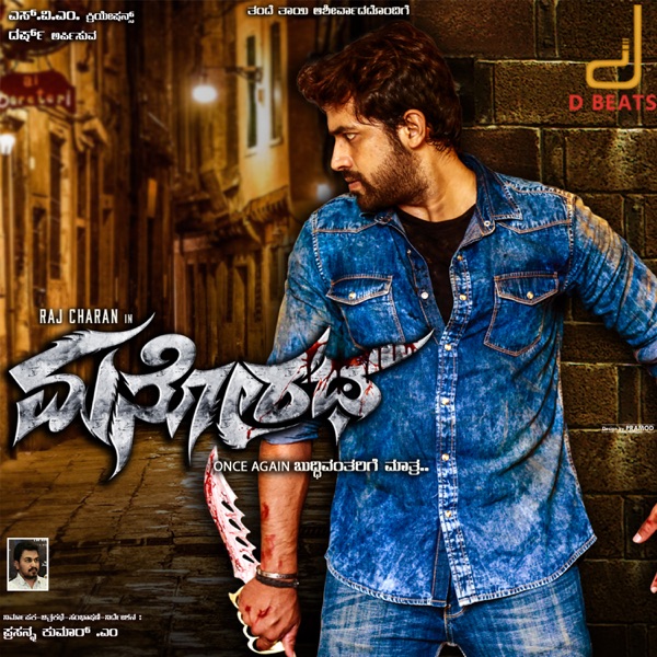 Manoratha (Original Motion Picture Soundtrack) - Single