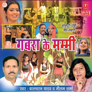 Gabra Ke Mummy
