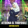 Atouna El Toufoule - Single