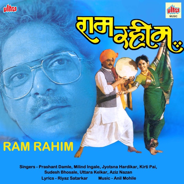 Ram Rahim (Original Motion Picture Soundtrack) - Single
