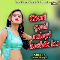 Chori Gani Rulayi Aashik Ku - EP - Vishnu Prajapat